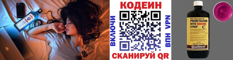 Codein Purple Drank  Купить  Алексин 