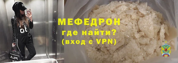 мяу мяу кристалл Липки